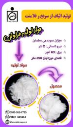 راه اندازی خط تولید الیاف از سرنخ و فلامنت